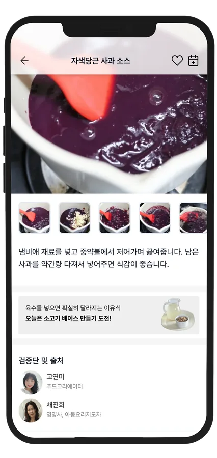 Recipe Search screenshot 2