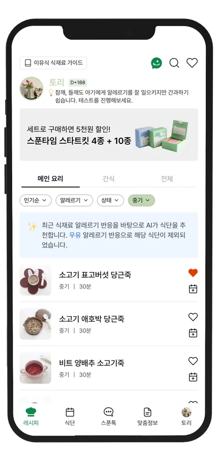 레시피 검색