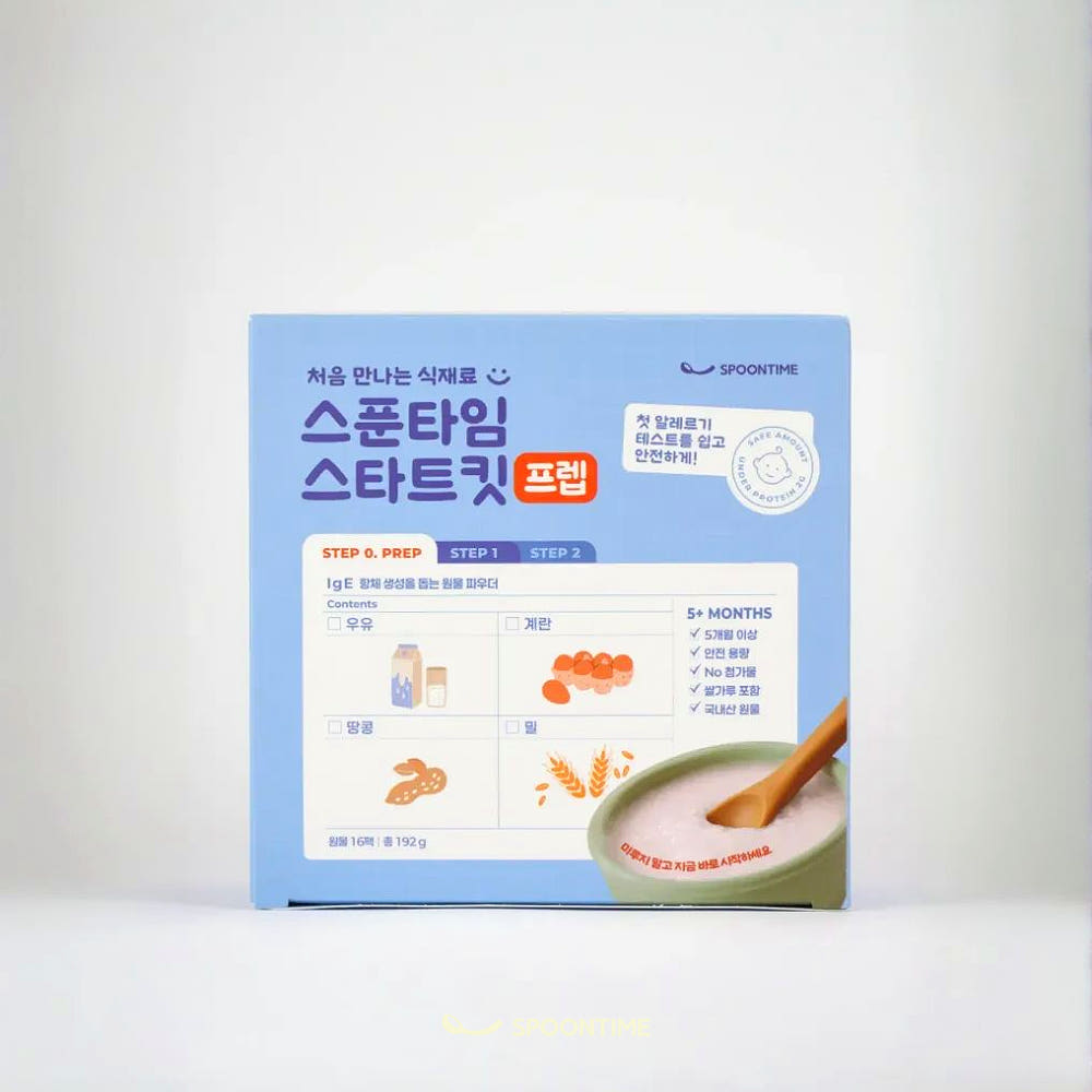 스푼타임 스타트킷 프렙 패키지