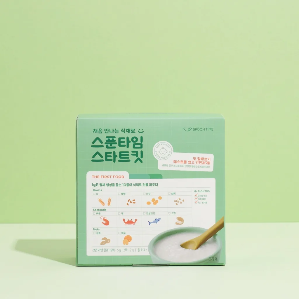 스푼타임 스타트킷 (Step 1)